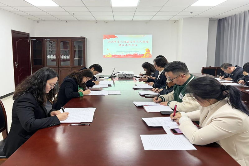 臨空公司黨支部召開(kāi)2025黨的建設(shè)暨黨風(fēng)廉政建設(shè)工作會(huì)議