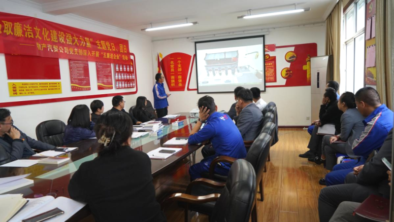 汽貿(mào)公司黨支部舉辦“從新中國成立75周年歷程中汲取廉潔文化建設(shè)強(qiáng)大力量”主題黨日、團(tuán)日活動(dòng)