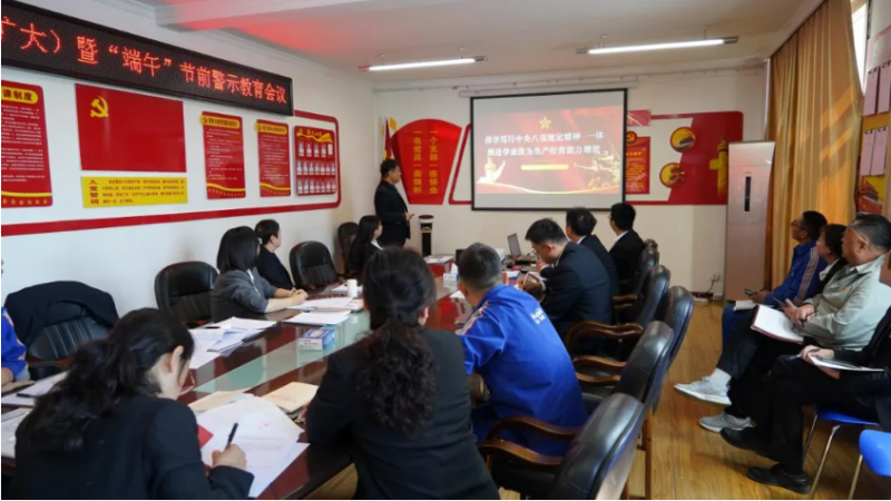 深學(xué)篤行中央八項(xiàng)規(guī)定精神 一體推進(jìn)“學(xué)查改”為生產(chǎn)經(jīng)營(yíng)助力增效