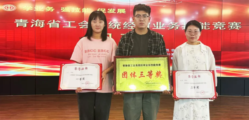 喜報(bào)！省物產(chǎn)集團(tuán)工會(huì)代表隊(duì)在全省工會(huì)系統(tǒng)經(jīng)審業(yè)務(wù)技能競賽中獲佳績