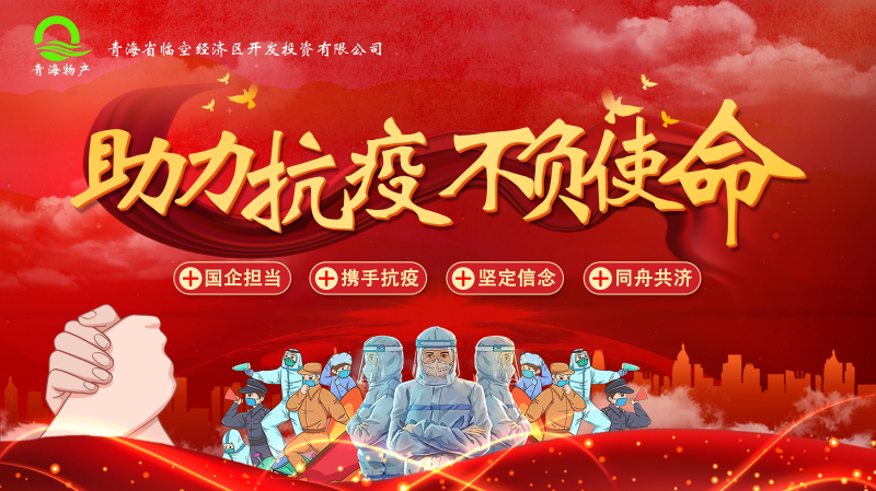 誠摯待客一絲不茍，暖心抗“疫”共克時(shí)艱