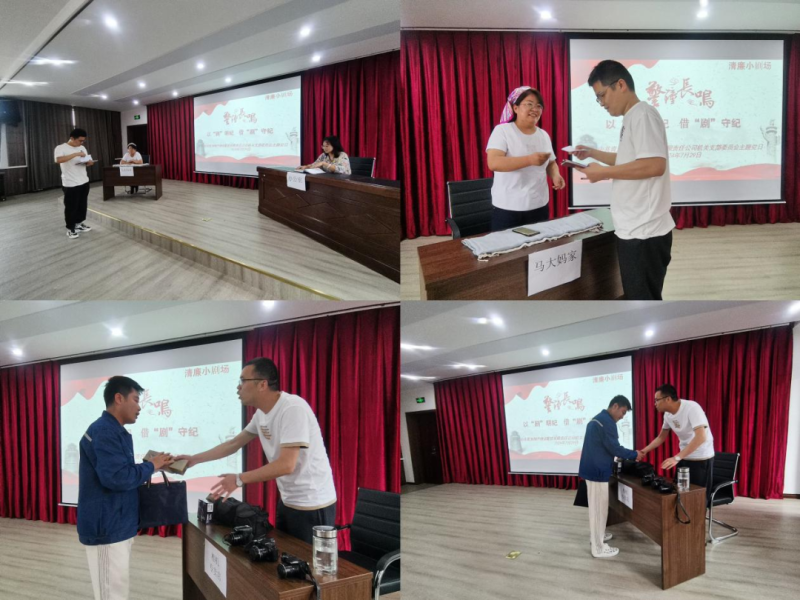 以“劇”明紀，借“劇”守紀——物產(chǎn)配送公司機關(guān)黨支部開展主題黨日活動