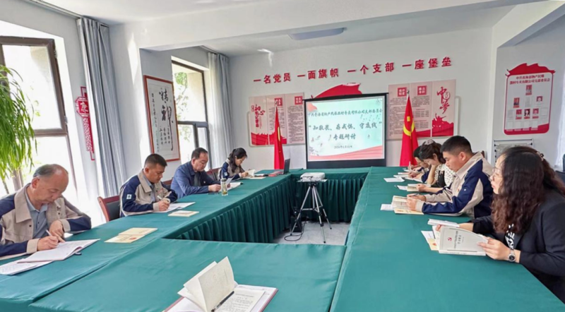 民爆公司黨支部開(kāi)展“知敬畏、存戒懼、守底線” 專題研討