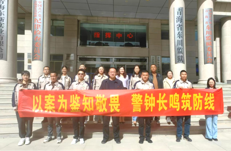 以案為鑒知敬畏 警鐘長(zhǎng)鳴筑防線——民爆公司黨支部開(kāi)展警示教育活動(dòng)