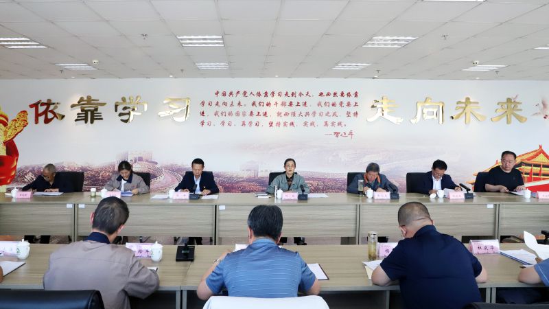 省物產(chǎn)集團黨委召開理論學習中心組學習（擴大）會暨“知敬畏、存戒懼、守底線”專題研討會