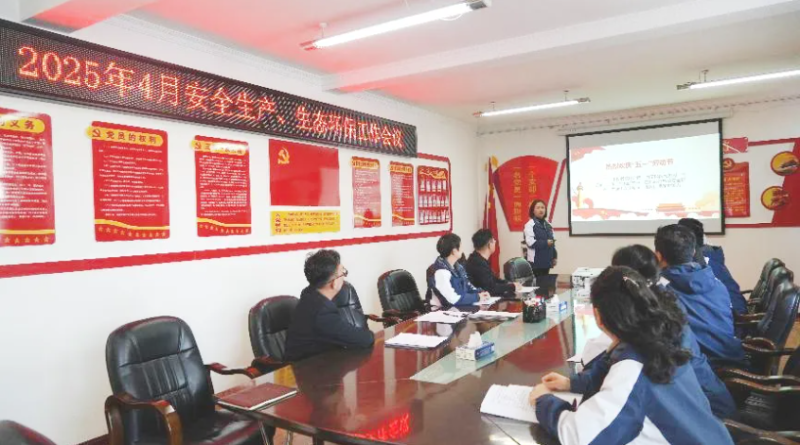 汽貿(mào)公司召開2025年4月份安全生產(chǎn)、生態(tài)環(huán)保 工作會議