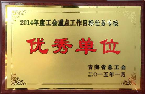 推進(jìn)工會(huì)工作落實(shí)，提升服務(wù)職工水平