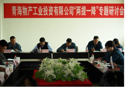 增強(qiáng)信心，發(fā)憤作為，努力在激烈的市場(chǎng)競(jìng)爭(zhēng)中求生存謀發(fā)展