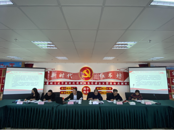 省三建公司、現(xiàn)代物流公司黨支部召開黨的十九屆六中全會專題研討會