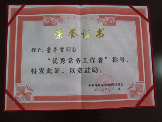 慶“七一”、學(xué)先進(jìn)，在推動集團(tuán)穩(wěn)健發(fā)展中建功立業(yè)